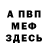 КЕТАМИН VHQ Kakembo Edward