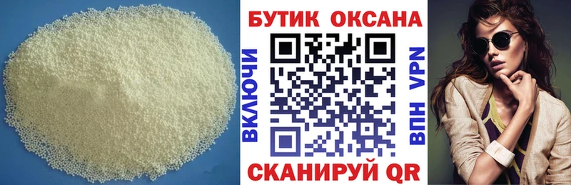 Купить закладки  Тосно  БУТИРАТ GHB 
