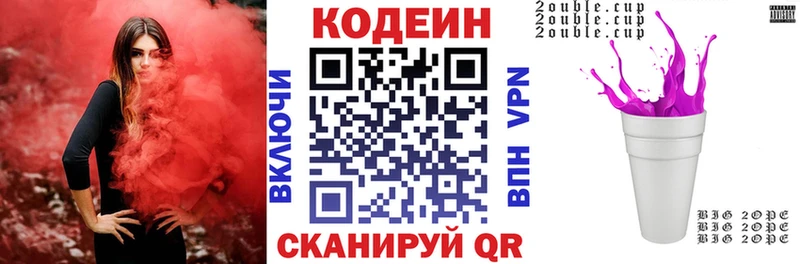 Кодеин Purple Drank  Купить где  Тосно 