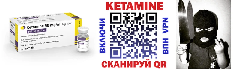 Купить где  Тосно  КЕТАМИН VHQ 