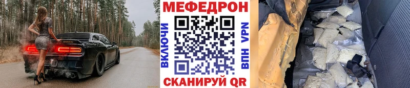 Мефедрон VHQ  Тосно 